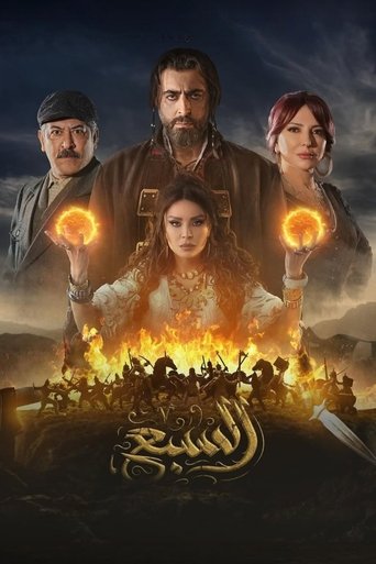 Póster de Al Sabea