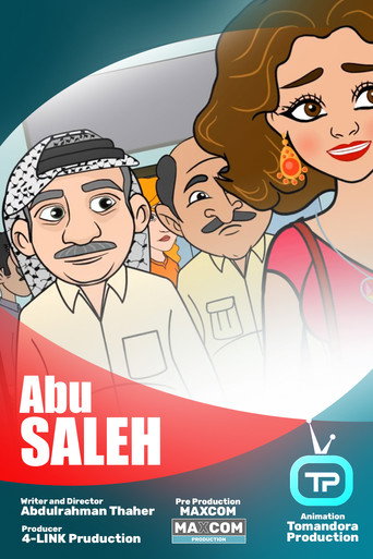 Póster de أبو صالح (كرتون)
