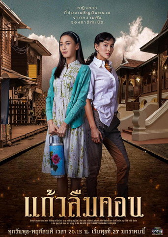 Póster de 金钱游戏
