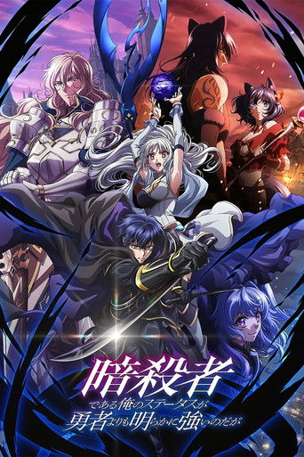 Póster de My Status as an Assassin Obviously Exceeds the Hero's