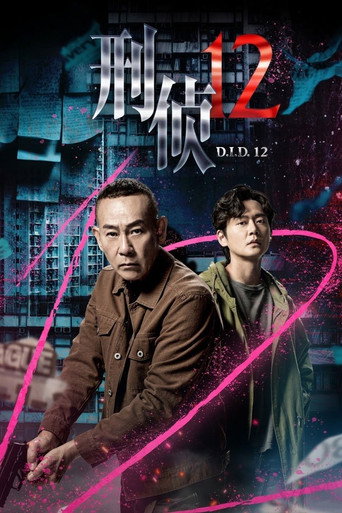 Póster de D.I.D 12