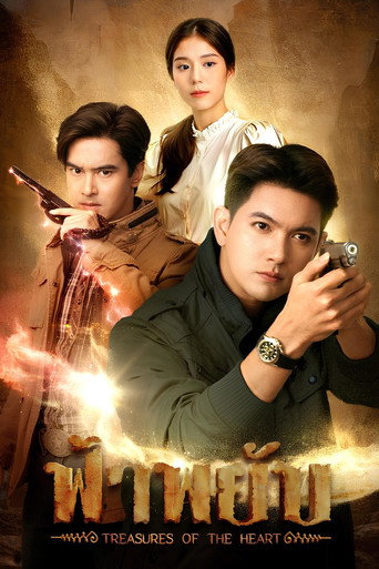 Póster de ฟ้าพยับ
