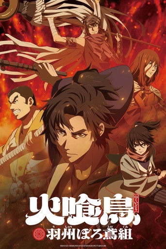 Póster de Hikuidori: Ushuu Boro Tobi-gumi