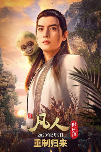 Póster de A Mortal's Journey to Immortality