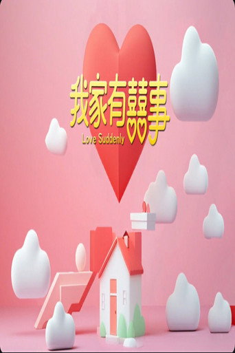 Póster de Love Suddenly