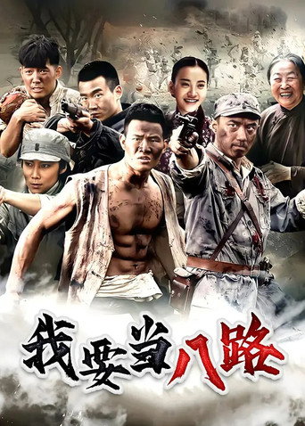 Póster de I Want To Be A Warrior