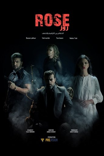 Póster de روز
