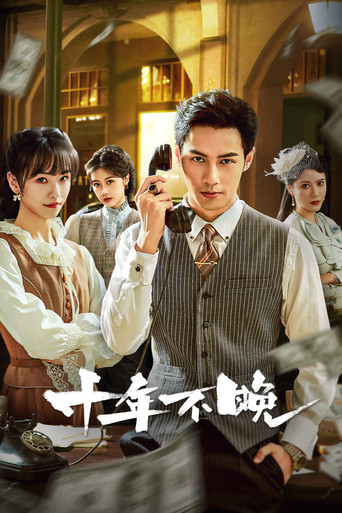 Póster de 十年不晚