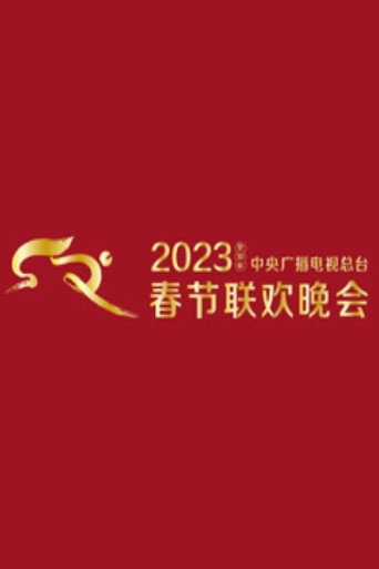 Póster de 黄金背后