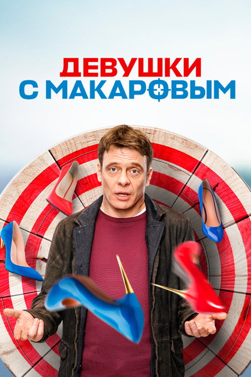 Temporada 3