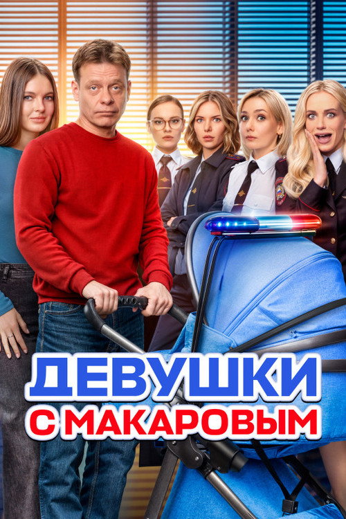 Temporada 5
