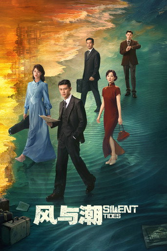 Póster de 风与潮