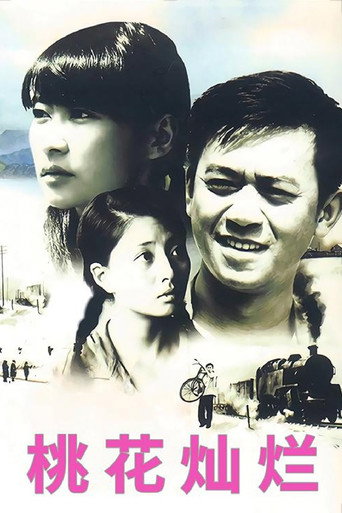 Póster de 桃花灿烂