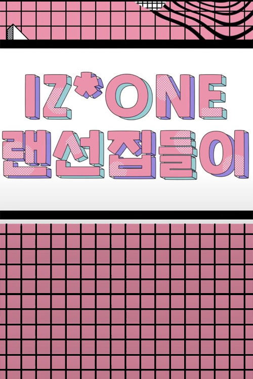 Póster de IZ*ONE 랜선집들이