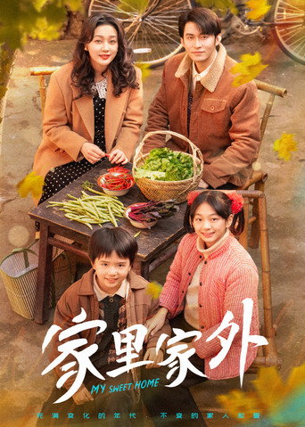 Póster de My Sweet Home