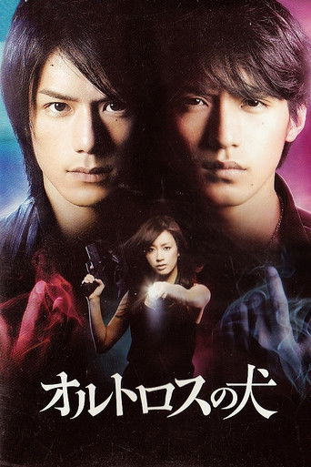 Póster de The Dog of Orthros