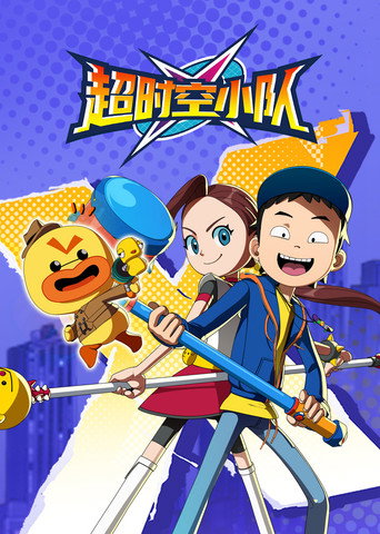 Póster de 코드네임X