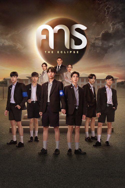 Póster de คาธ