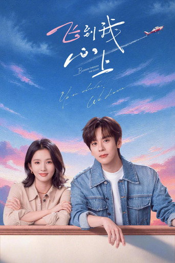 Póster de Blossom through the Cloud