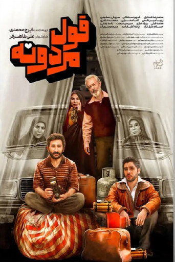 Póster de قول مردونه