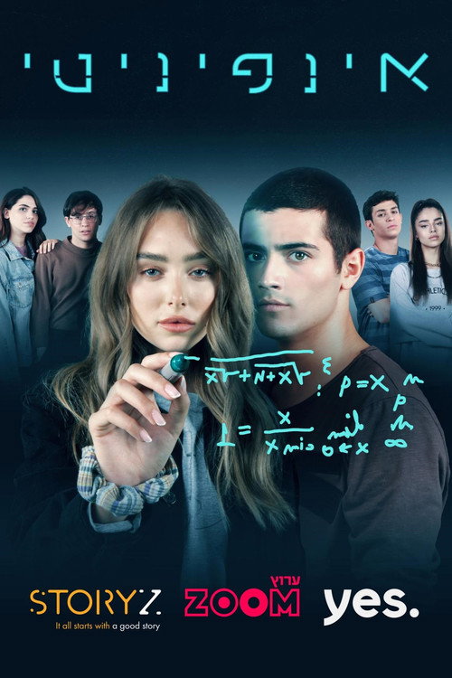 Póster de אינפיניטי