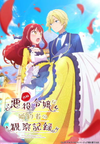 Póster de Jishou Akuyaku Reijou no Konyakusha no Kansatsu Kiroku