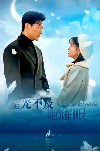 Póster de 星光不及她耀眼