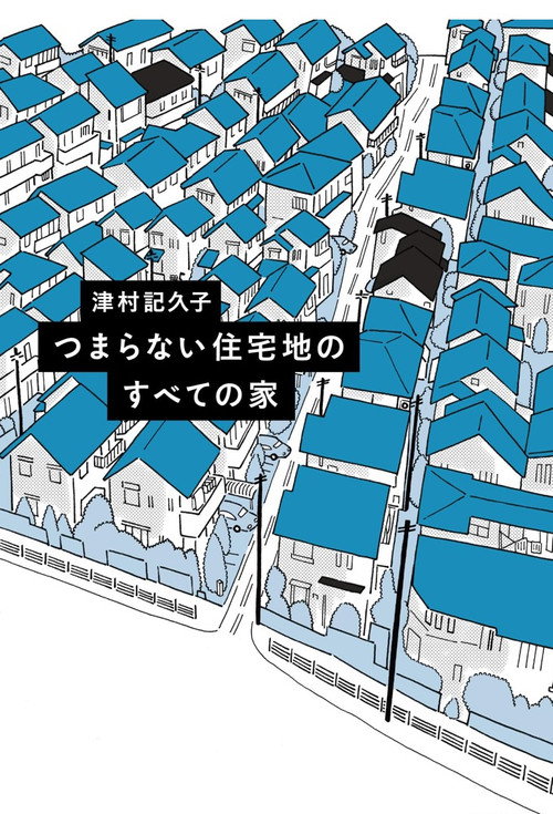 Póster de つまらない住宅地のすべての家