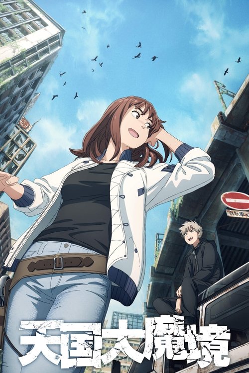 Póster de TENGOKU-DAIMAKYO