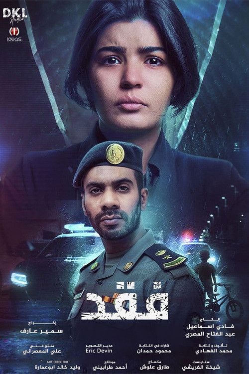 Póster de فقد