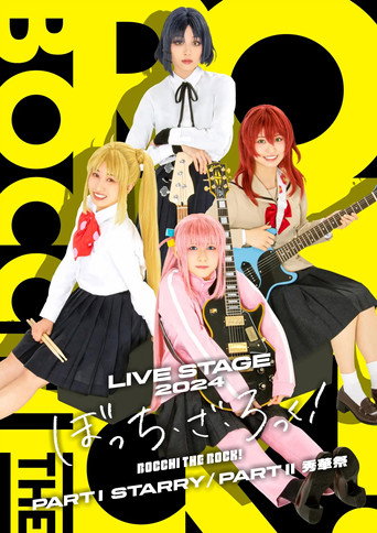 Póster de LIVE STAGE「ぼっち・ざ・ろっく！」2024 PART I STARRY / PART II 秀華祭
