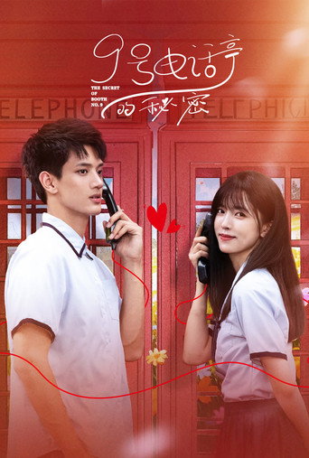 Póster de 9号电话亭的秘密