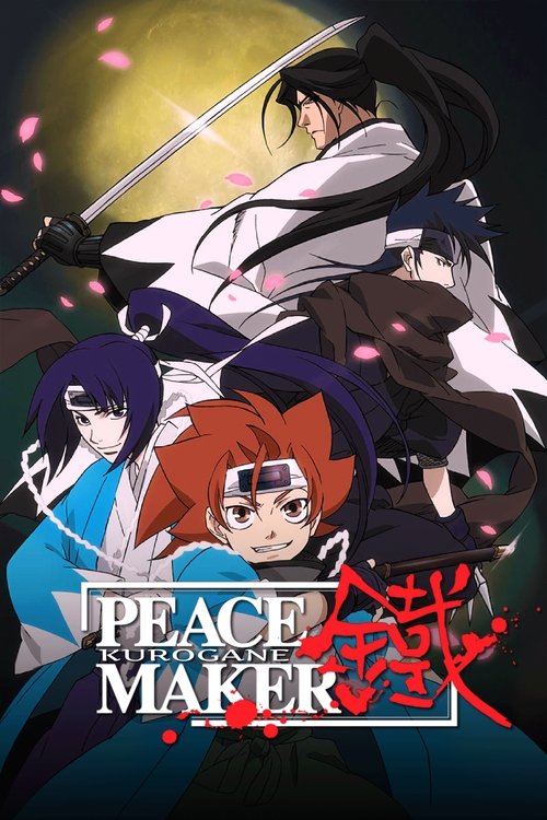 Póster de Peace Maker Kurogane