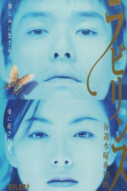 Póster de ラビリンス