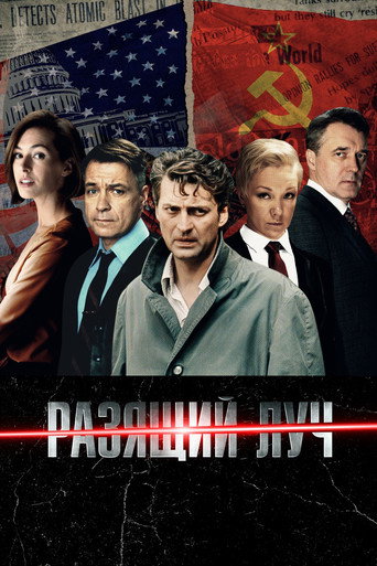 Póster de Striking Ray