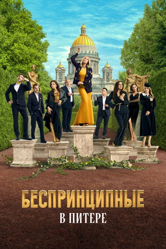 Póster de Unprincipled in St-Petersburg