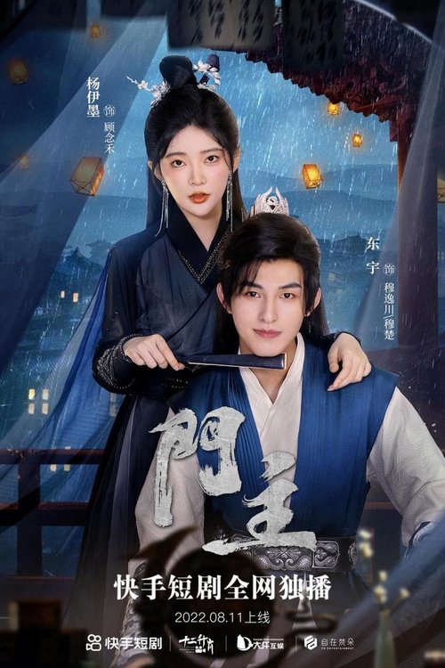 Póster de 门主