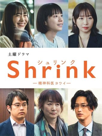Póster de Shrink: Psychiatrist Yowai
