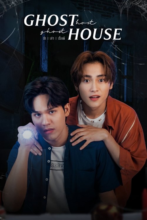 Póster de รัก เล่า เรื่องผี