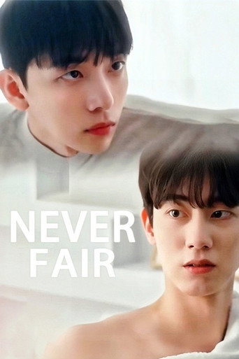 Póster de 불공정 연애