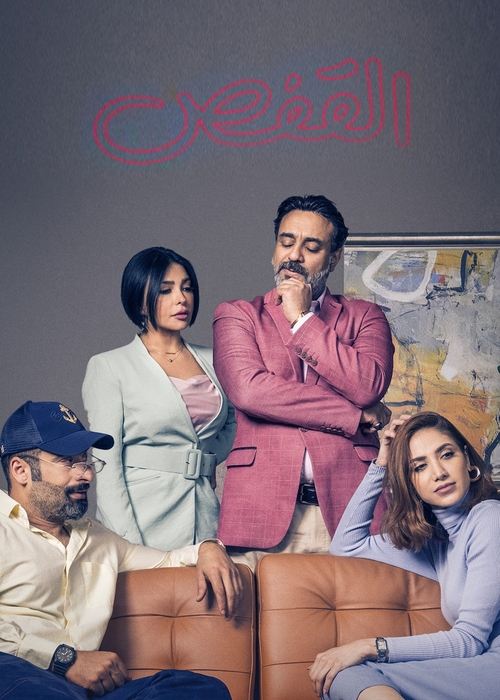 Póster de En una jaula