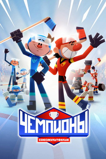 Póster de Goal!