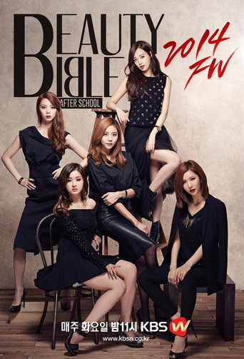 Póster de After School's Beauty Bible
