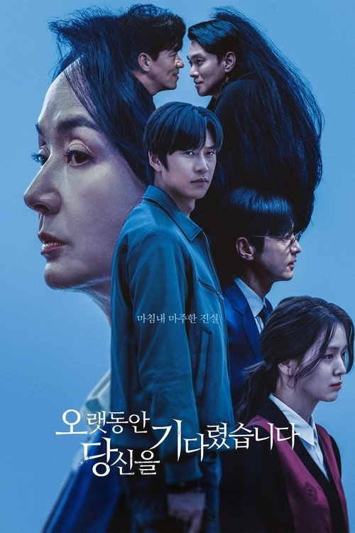 Póster de 오랫동안 당신을 기다렸습니다