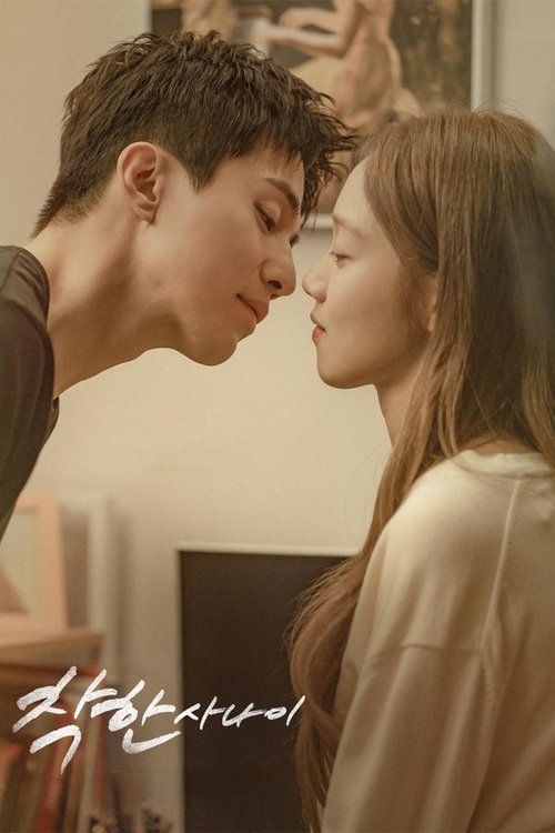 Póster de 착한 사나이