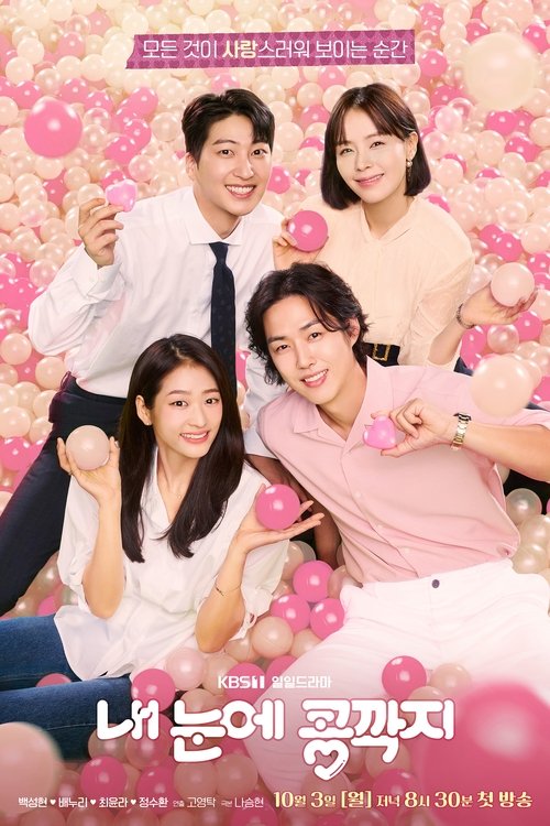 Póster de El amor en tus ojos