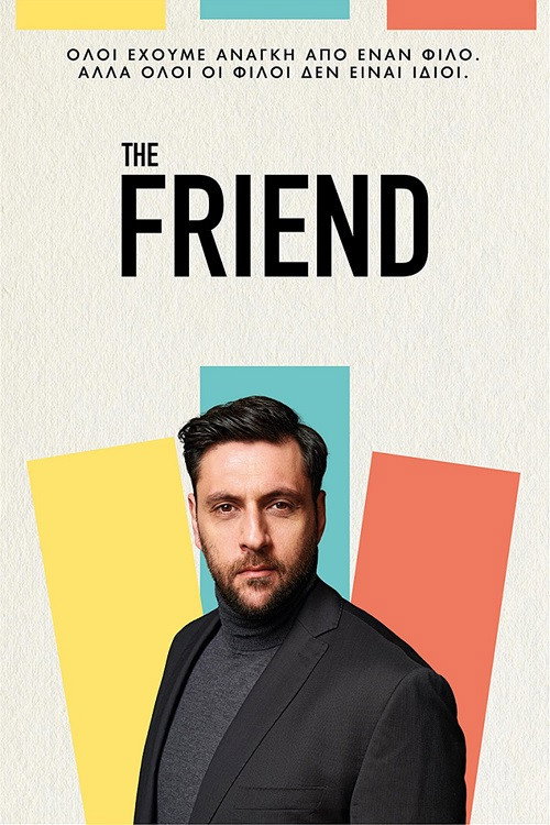 Póster de The Friend