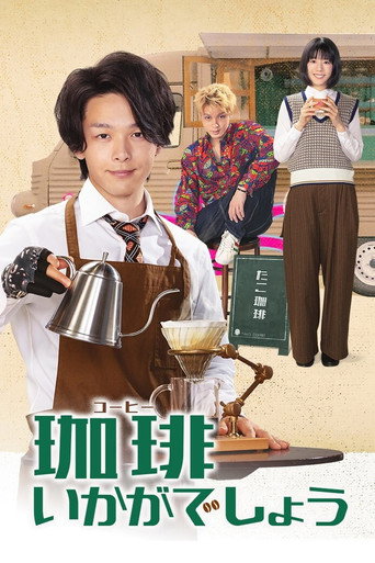 Póster de 我与玫瑰，随时为公主待命!