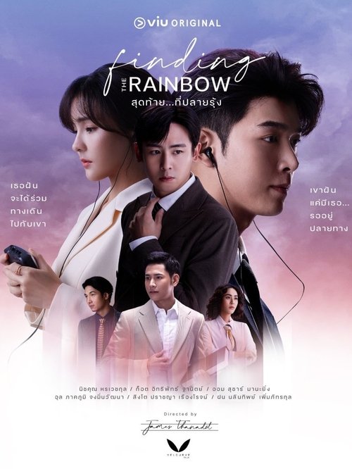 Póster de สุดท้าย…ที่ปลายรุ้ง