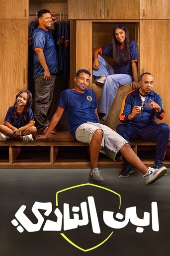 Póster de Son of the club